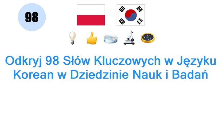 Odkryj 98 Słów Kluczowych w Języku Korean w Dziedzinie Nauk i Badań